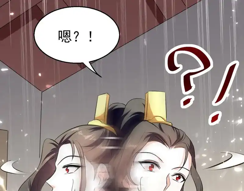 《我狂暴升级》第62话 乐极生悲 第91页