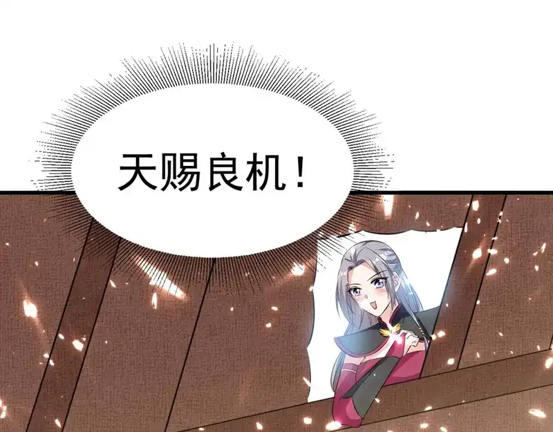 《我狂暴升级》第62话 乐极生悲 第61页