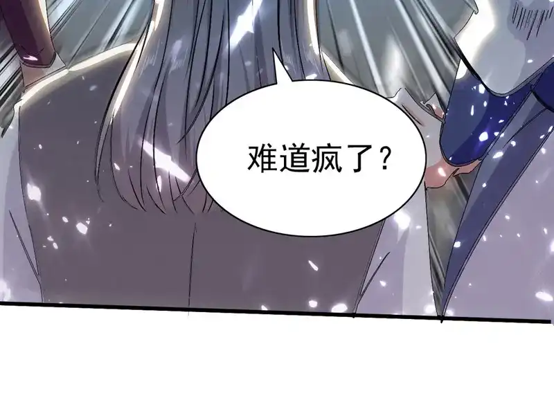 《我狂暴升级》第62话 乐极生悲 第3页