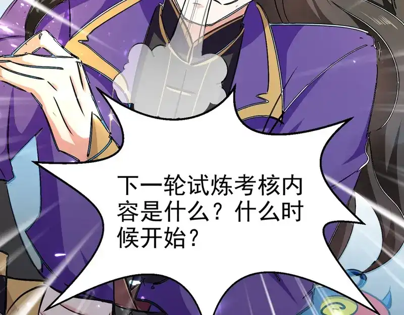 《我狂暴升级》第62话 乐极生悲 第5页