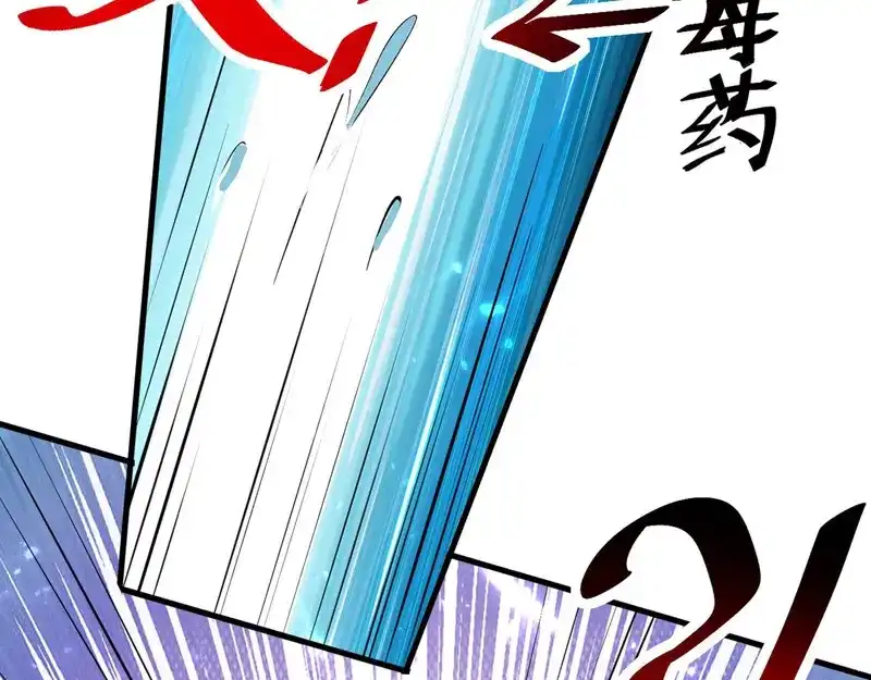 《我狂暴升级》第62话 乐极生悲 第82页