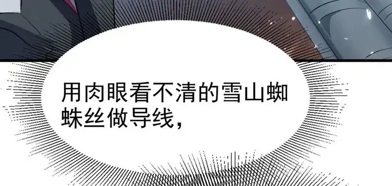 《我狂暴升级》第62话 乐极生悲 第66页
