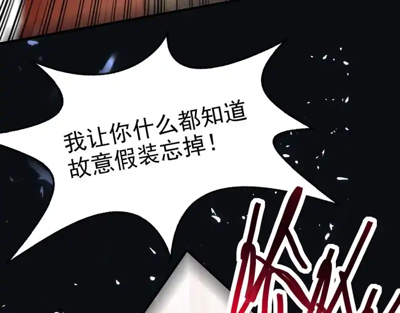 《我狂暴升级》第62话 乐极生悲 第30页