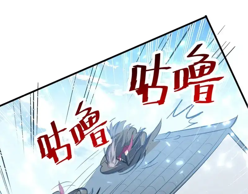 《我狂暴升级》第62话 乐极生悲 第88页