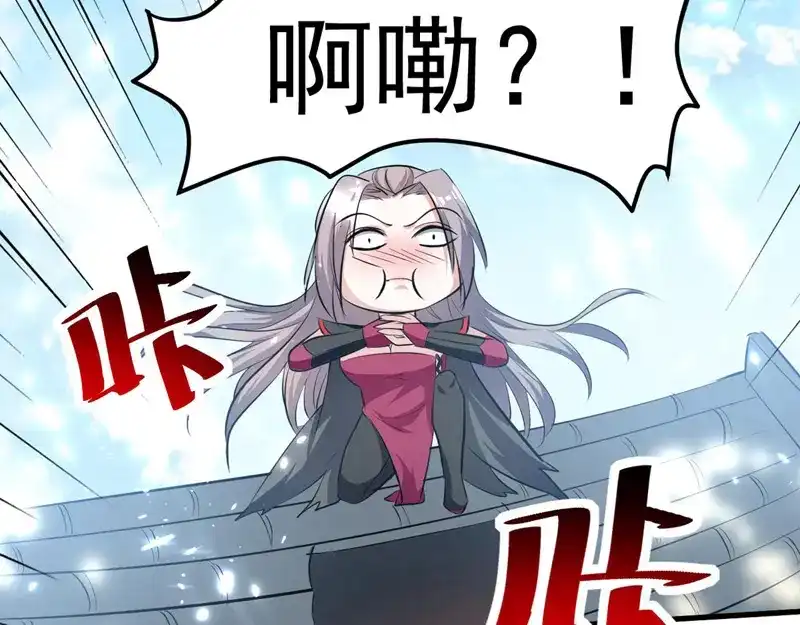 《我狂暴升级》第62话 乐极生悲 第86页