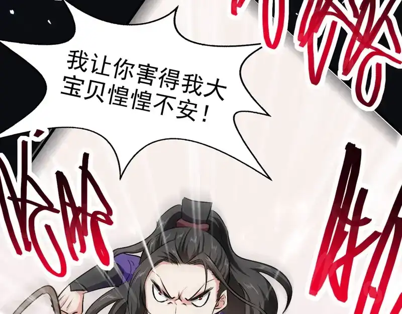 《我狂暴升级》第62话 乐极生悲 第31页