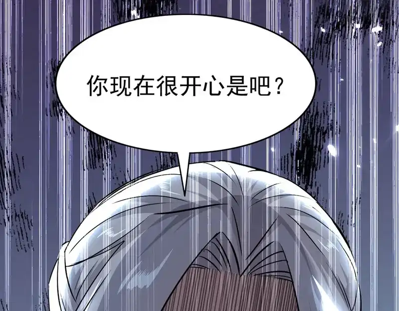 《我狂暴升级》第62话 乐极生悲 第49页