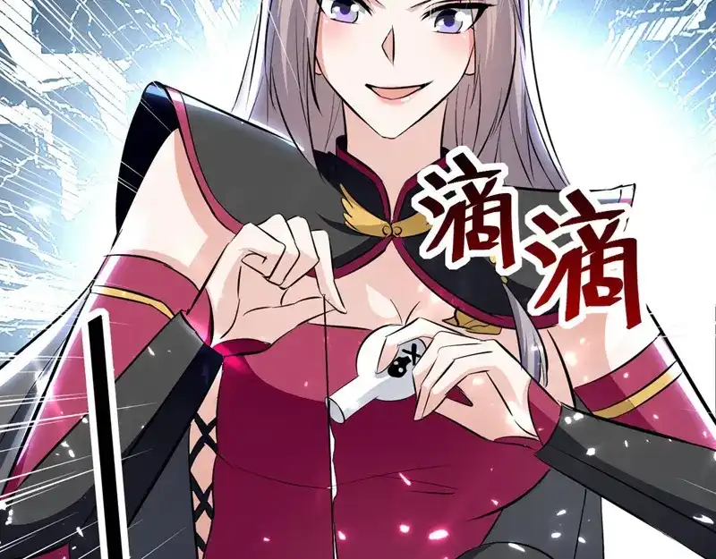 《我狂暴升级》第62话 乐极生悲 第72页