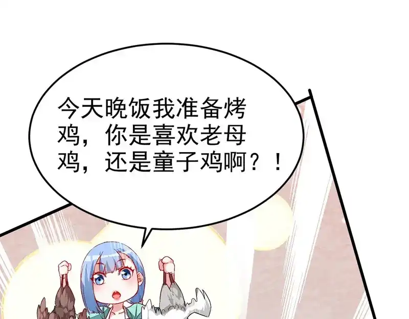《我狂暴升级》第63话 为什么受伤的总是我 第19页
