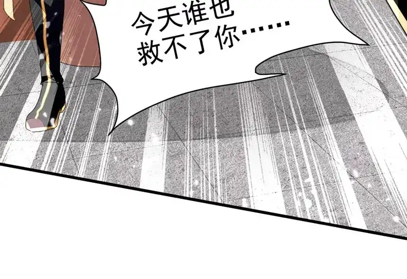《我狂暴升级》第63话 为什么受伤的总是我 第46页
