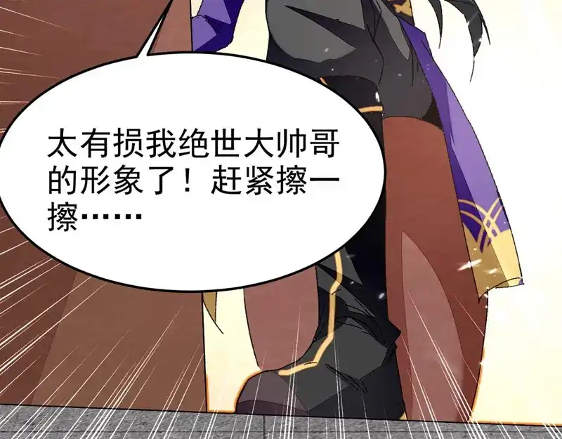《我狂暴升级》第63话 为什么受伤的总是我 第33页