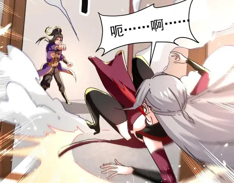 《我狂暴升级》第63话 为什么受伤的总是我 第56页