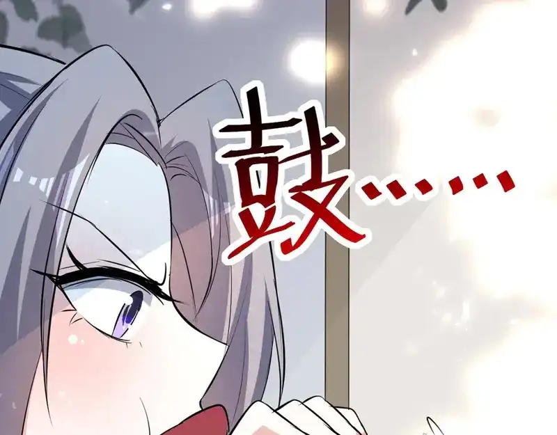 《我狂暴升级》第63话 为什么受伤的总是我 第10页