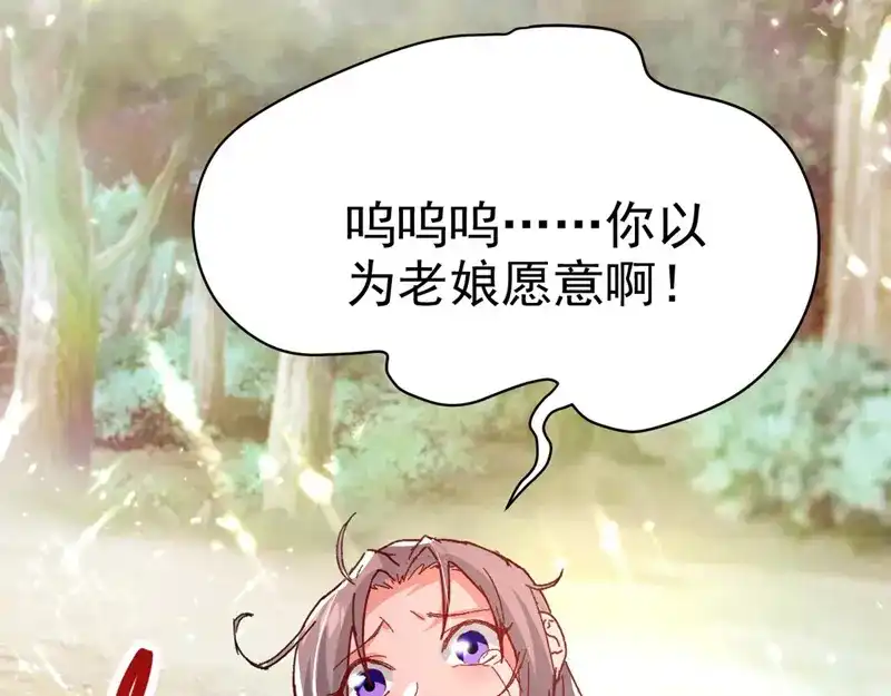 《我狂暴升级》第63话 为什么受伤的总是我 第61页