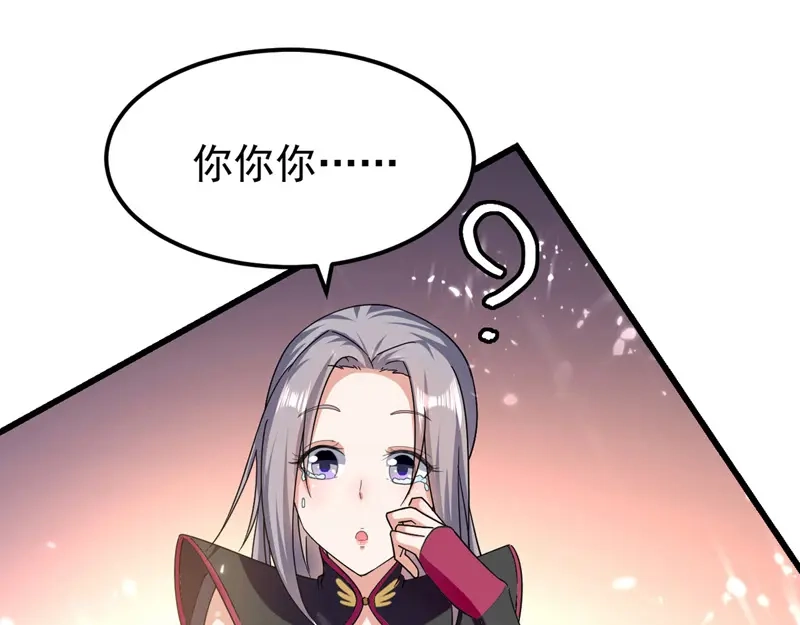 《我狂暴升级》第63话 为什么受伤的总是我 第71页