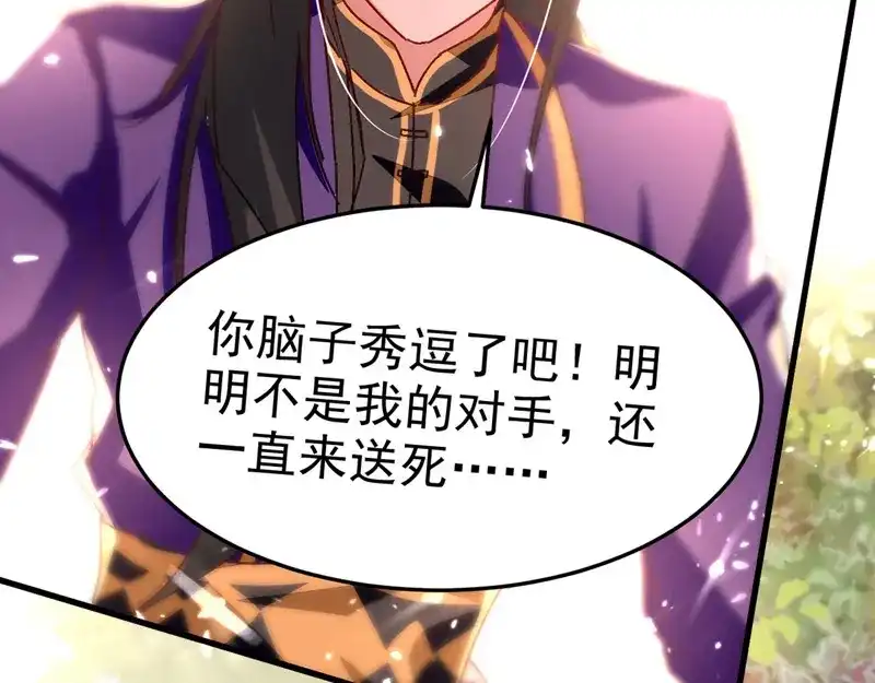 《我狂暴升级》第63话 为什么受伤的总是我 第59页