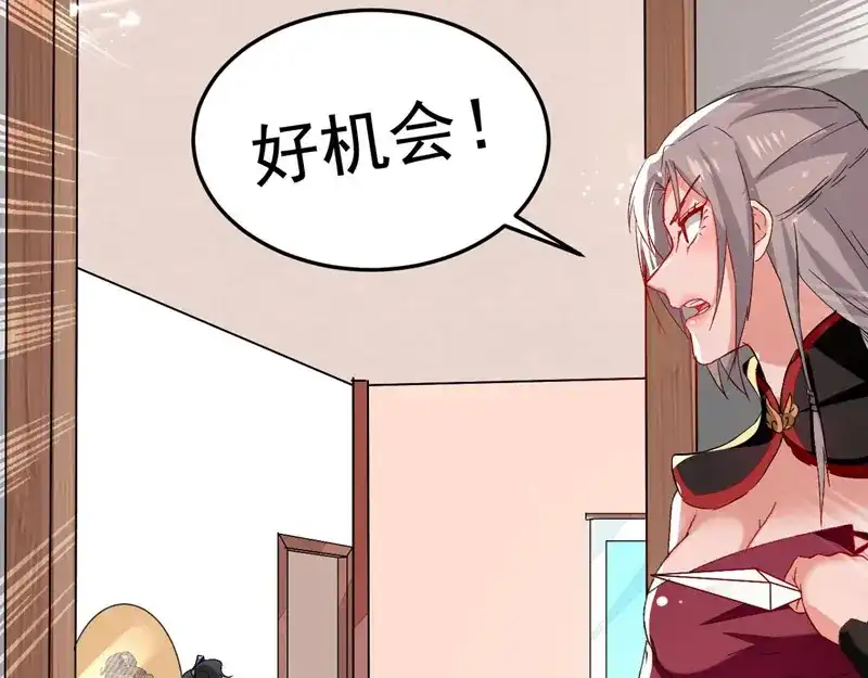 《我狂暴升级》第63话 为什么受伤的总是我 第28页