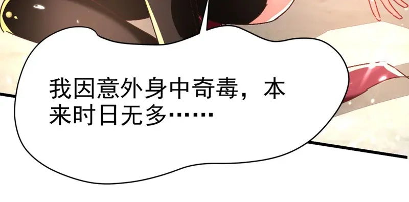 《我狂暴升级》第63话 为什么受伤的总是我 第63页