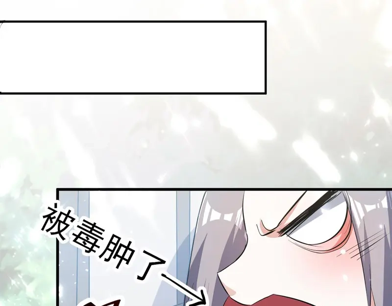 《我狂暴升级》第63话 为什么受伤的总是我 第1页