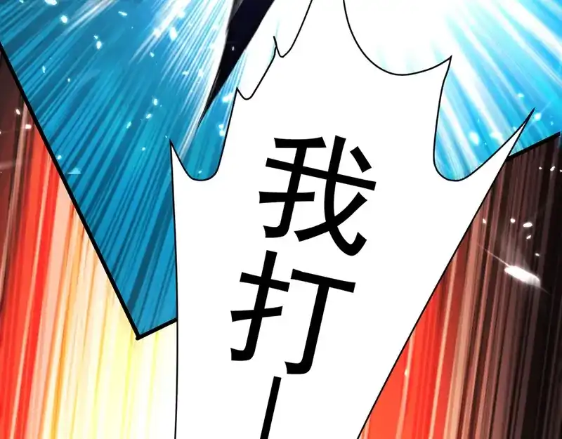 《我狂暴升级》第63话 为什么受伤的总是我 第49页