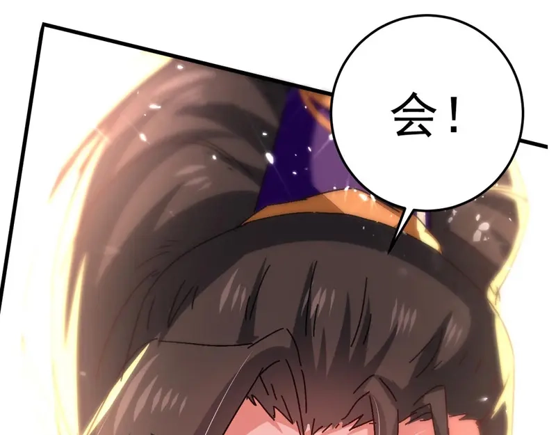 《我狂暴升级》第63话 为什么受伤的总是我 第67页