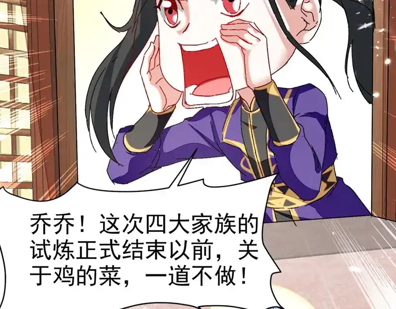 《我狂暴升级》第63话 为什么受伤的总是我 第21页