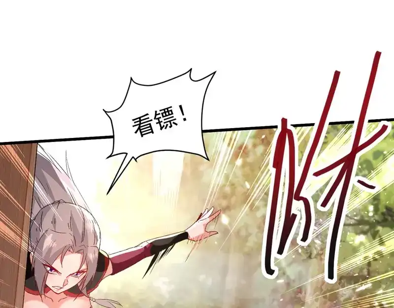 《我狂暴升级》第63话 为什么受伤的总是我 第30页