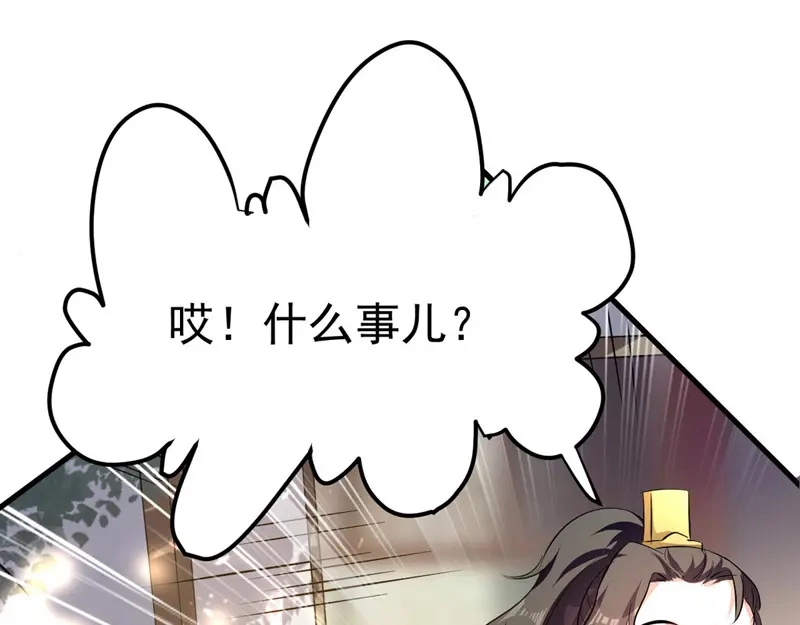 《我狂暴升级》第63话 为什么受伤的总是我 第13页