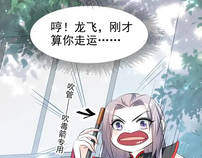 《我狂暴升级》第63话 为什么受伤的总是我 第4页