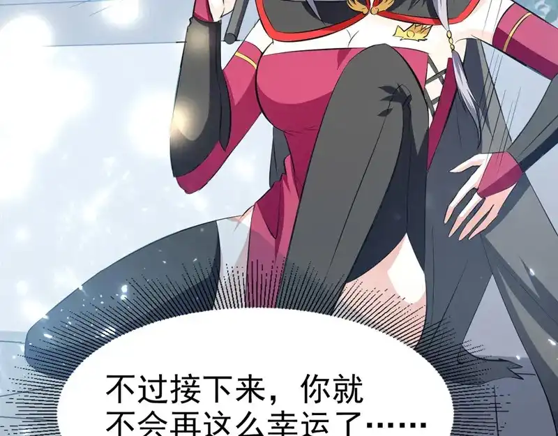 《我狂暴升级》第63话 为什么受伤的总是我 第5页