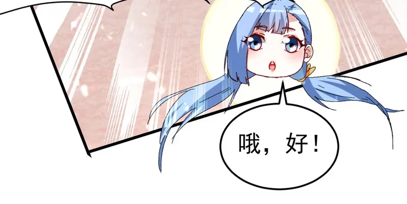 《我狂暴升级》第63话 为什么受伤的总是我 第22页