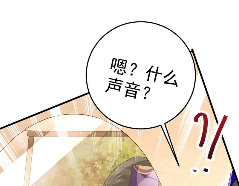 《我狂暴升级》第63话 为什么受伤的总是我 第38页