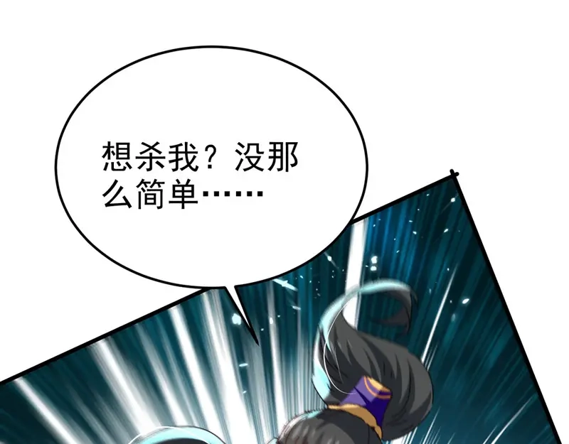 《我狂暴升级》第63话 为什么受伤的总是我 第47页