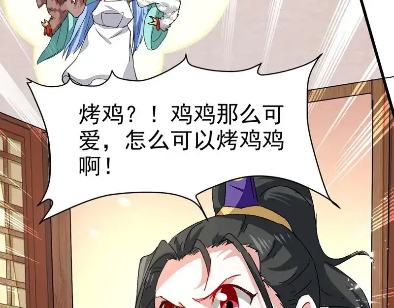 《我狂暴升级》第63话 为什么受伤的总是我 第20页