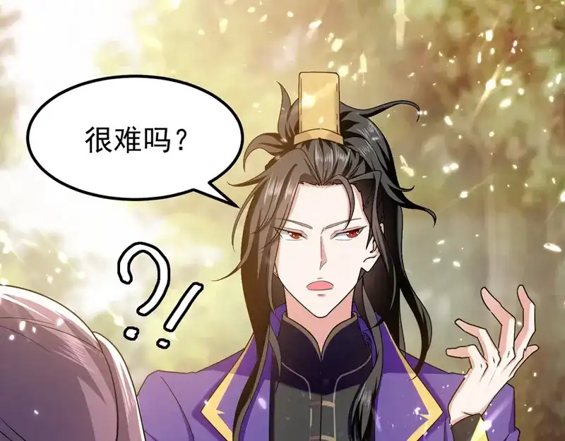 《我狂暴升级》第63话 为什么受伤的总是我 第74页