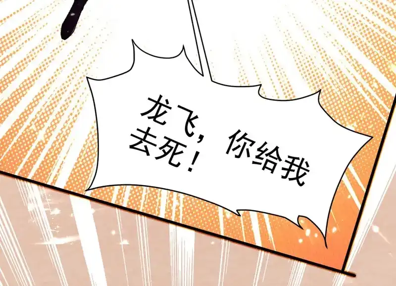 《我狂暴升级》第63话 为什么受伤的总是我 第43页