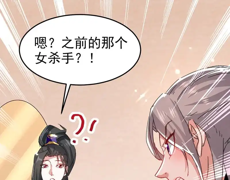 《我狂暴升级》第63话 为什么受伤的总是我 第44页