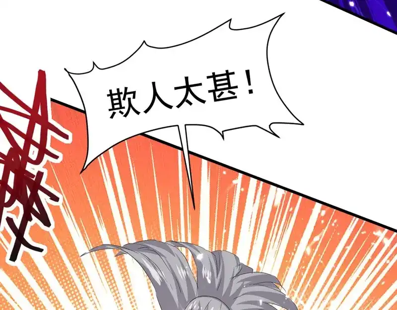 《我狂暴升级》第63话 为什么受伤的总是我 第41页