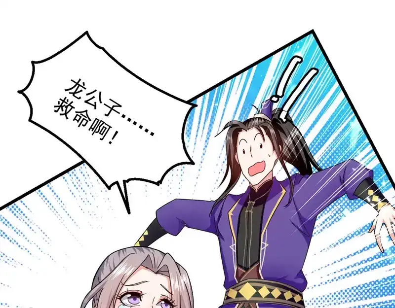 《我狂暴升级》第63话 为什么受伤的总是我 第80页