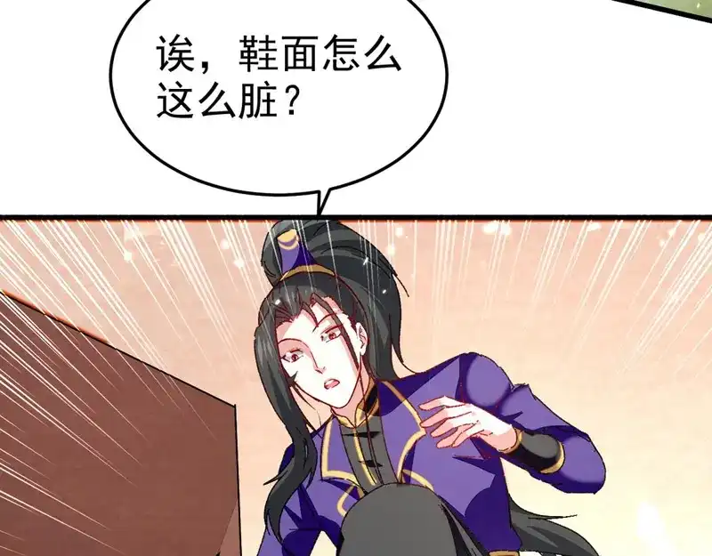 《我狂暴升级》第63话 为什么受伤的总是我 第32页
