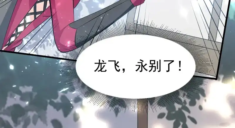 《我狂暴升级》第63话 为什么受伤的总是我 第9页