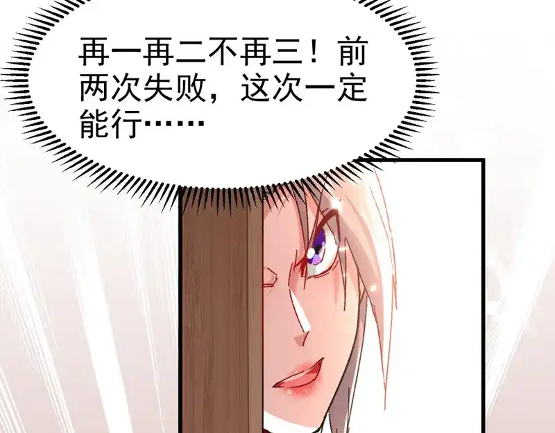 《我狂暴升级》第63话 为什么受伤的总是我 第25页
