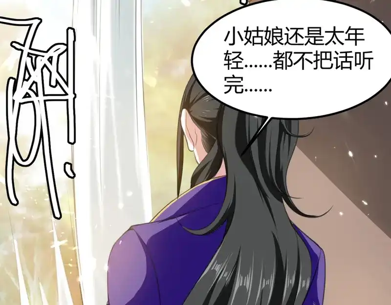 《我狂暴升级》第64话 龙飞，算你狠 第76页