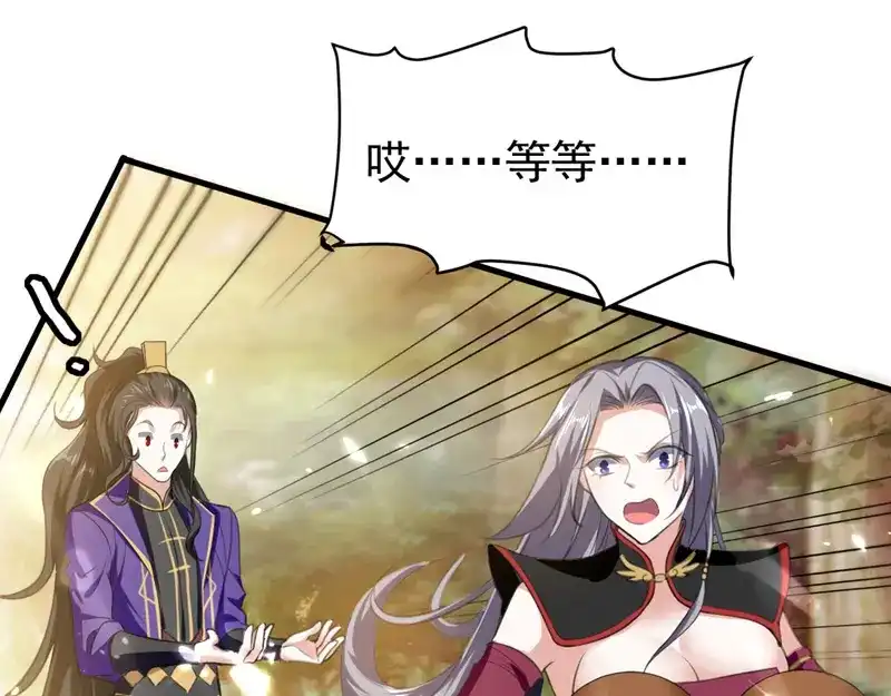 《我狂暴升级》第64话 龙飞，算你狠 第55页