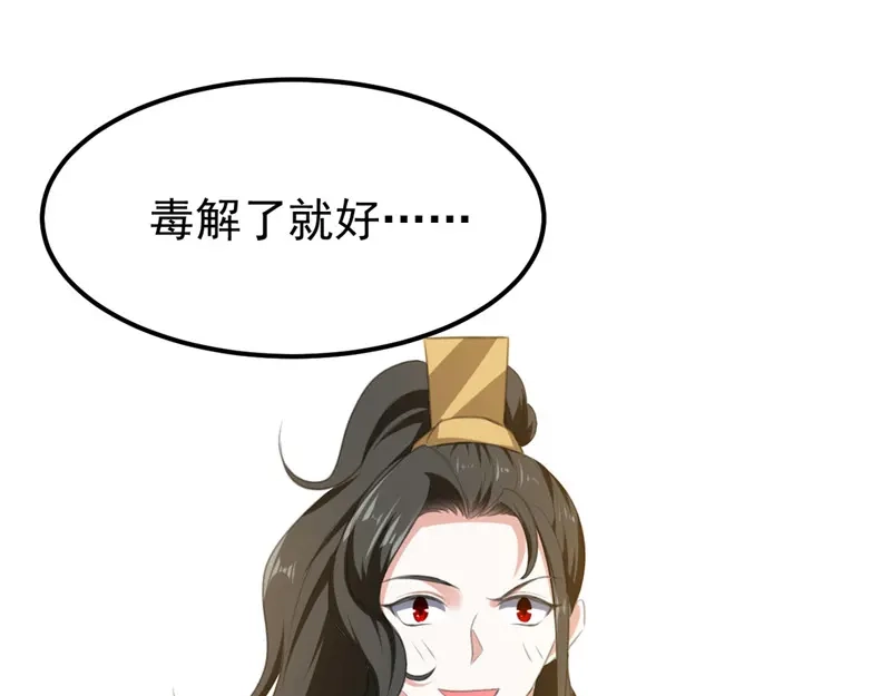 《我狂暴升级》第64话 龙飞，算你狠 第69页