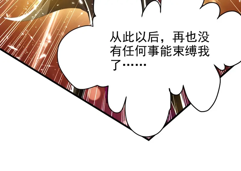 《我狂暴升级》第64话 龙飞，算你狠 第68页