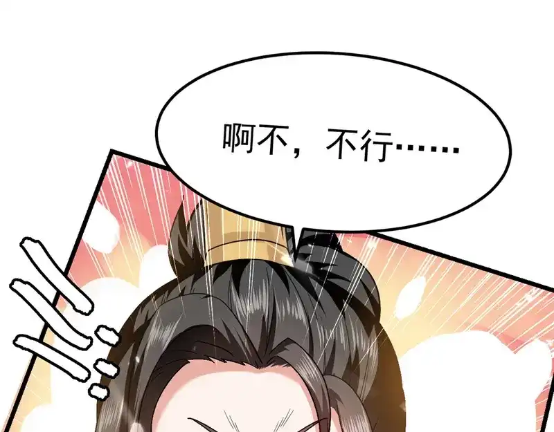 《我狂暴升级》第64话 龙飞，算你狠 第1页