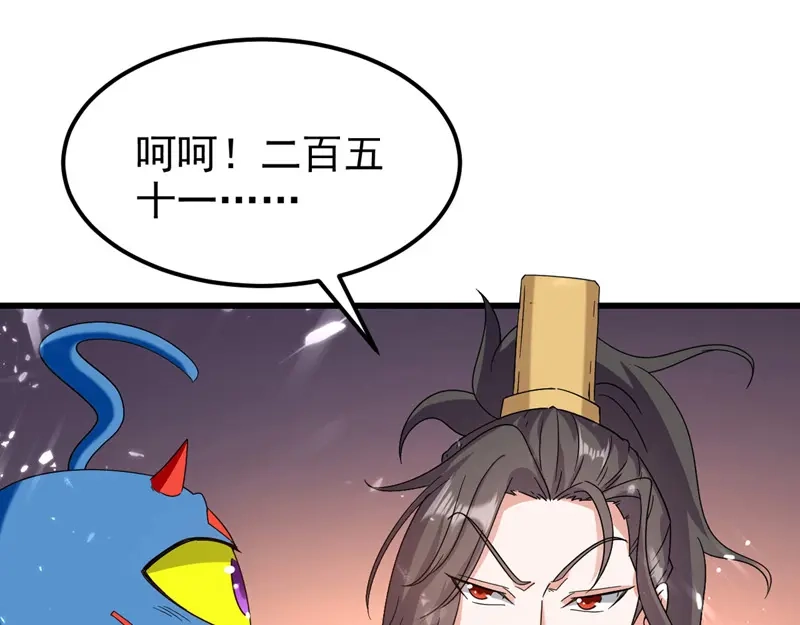 《我狂暴升级》第64话 龙飞，算你狠 第34页