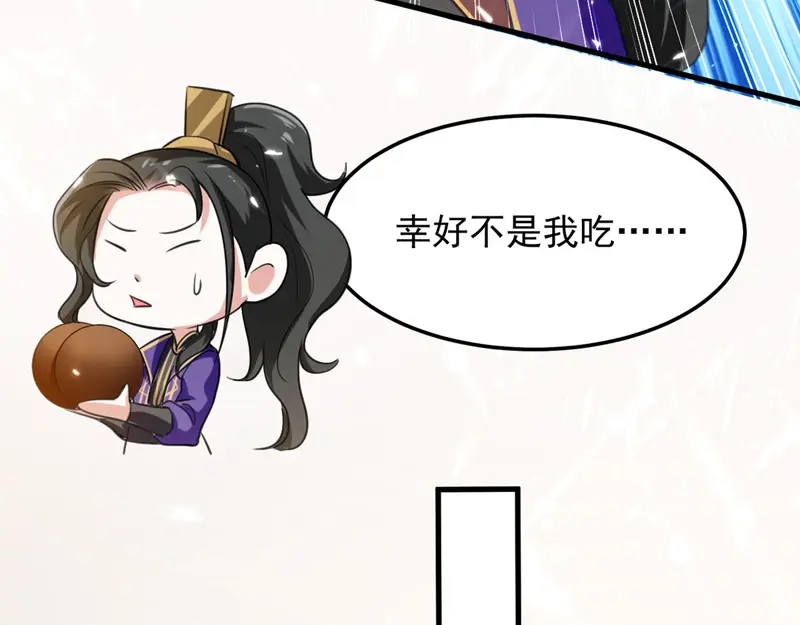 《我狂暴升级》第64话 龙飞，算你狠 第44页