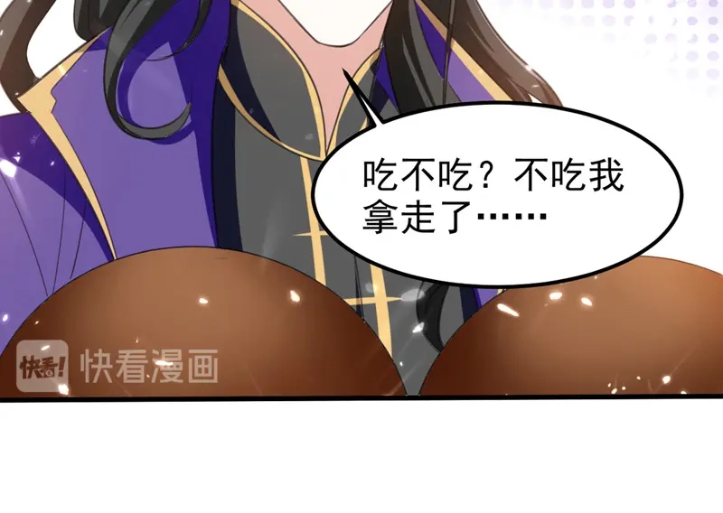 《我狂暴升级》第64话 龙飞，算你狠 第54页